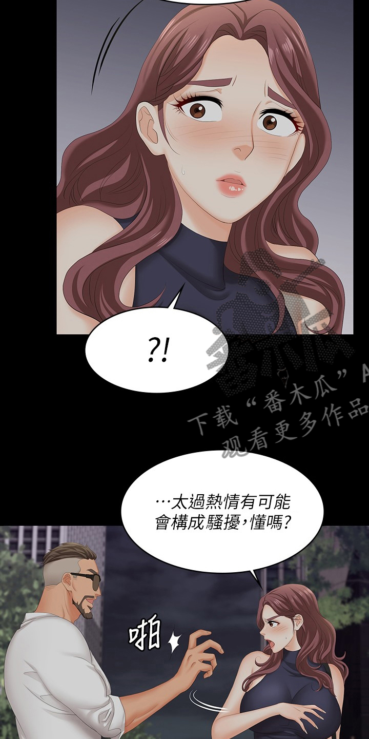 易手游自动估号漫画,第109章：名片1图