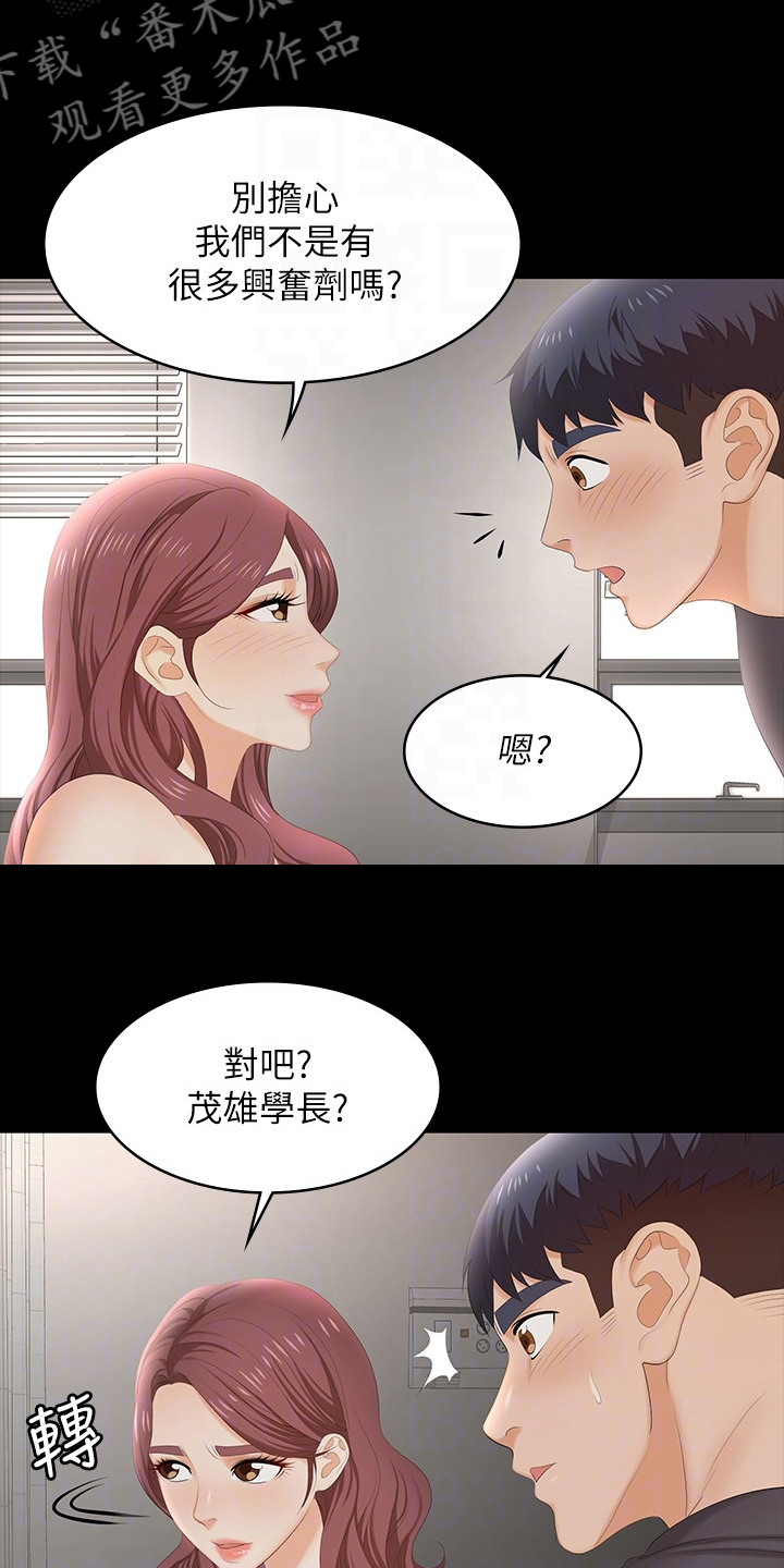 易手游app下载官方漫画,第99章：你高兴就好1图