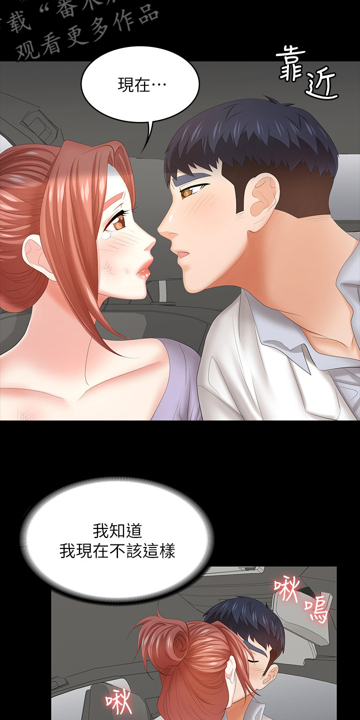 易手语漫画,第78章：自己说吧1图