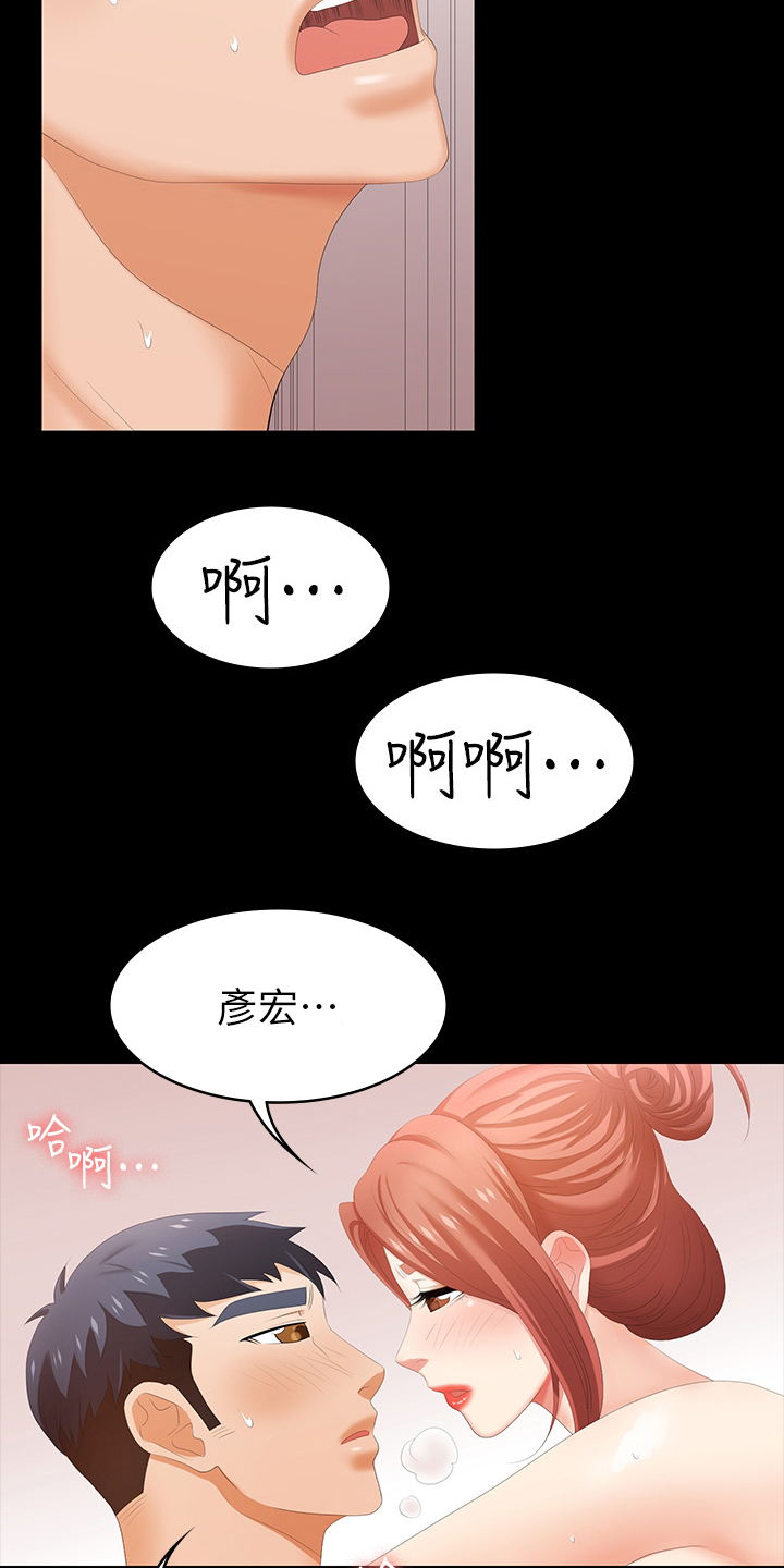 易手游小程序漫画,第56章：不完美2图