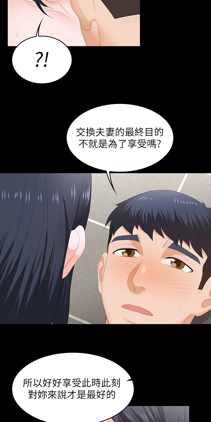 易手游可靠吗漫画,第94章：无所谓了2图