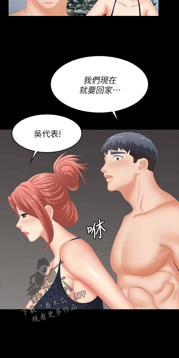 易手车保时捷漫画,第138章：身份1图