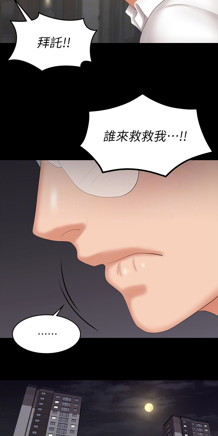 易手游可靠吗漫画,第95章：夫妻之间2图