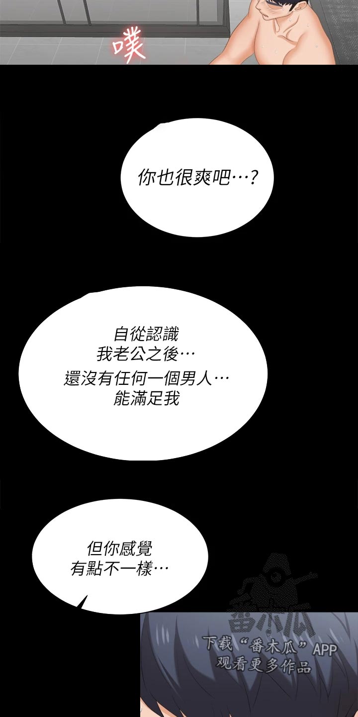 易手游app平台漫画,第144章：无能为力1图