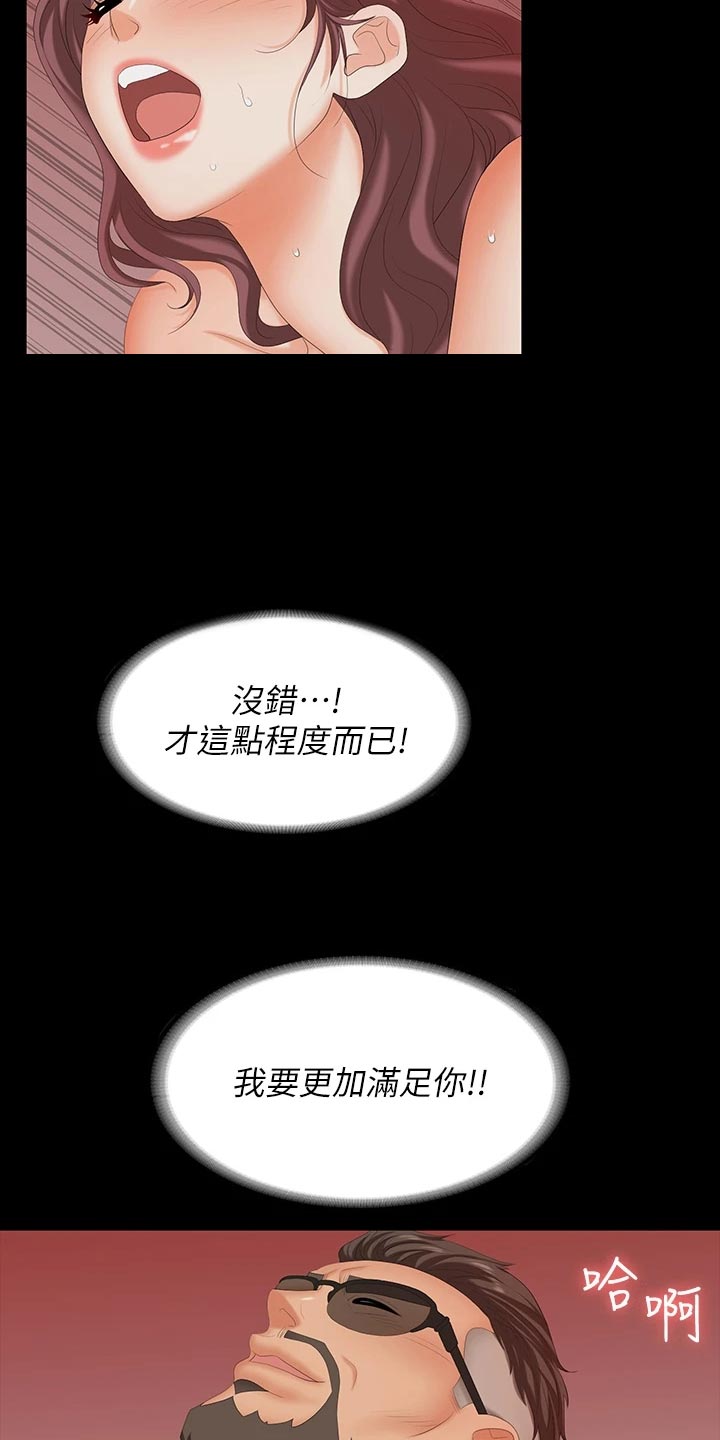 易手游战域重甲小游戏网页版漫画,第126章：习惯2图