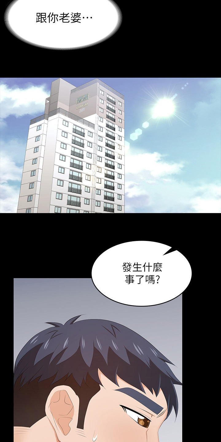 易手游官方入口漫画,第69章：主导权1图