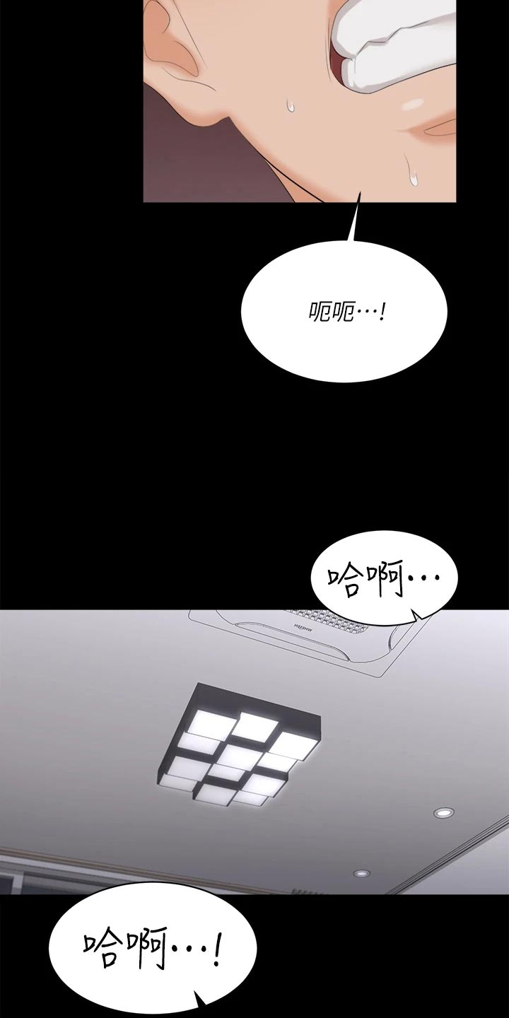 易手机漫画,第148章：不速之客1图