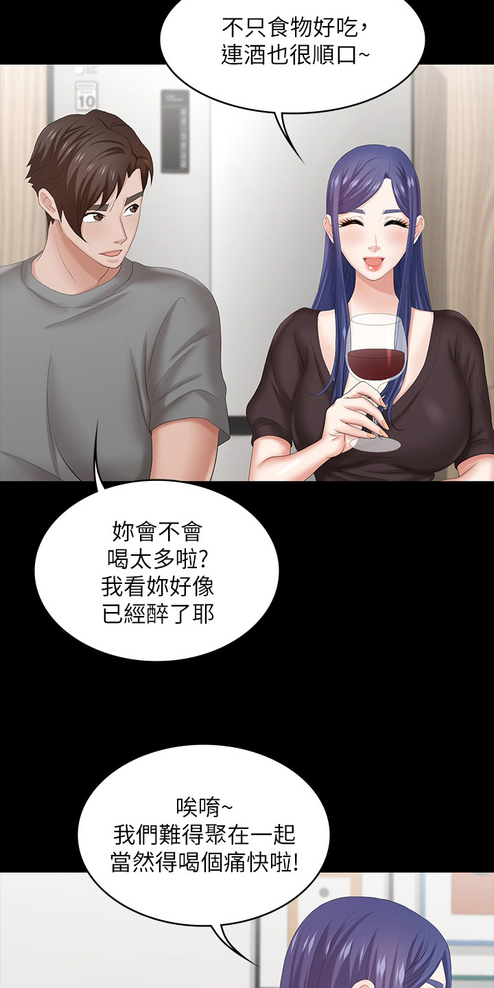 易手漫画,第71章：什么情况2图