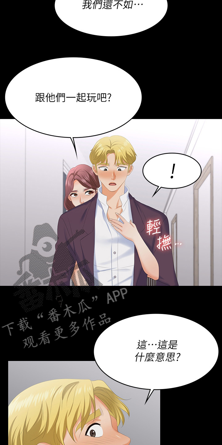 易手游苹果下载漫画,第106章：我的女人1图