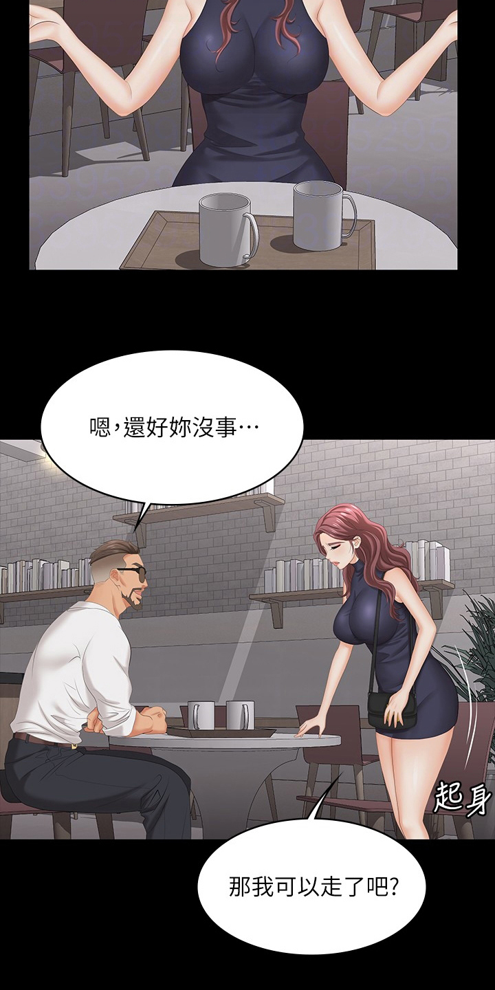 易手语漫画,第109章：名片1图