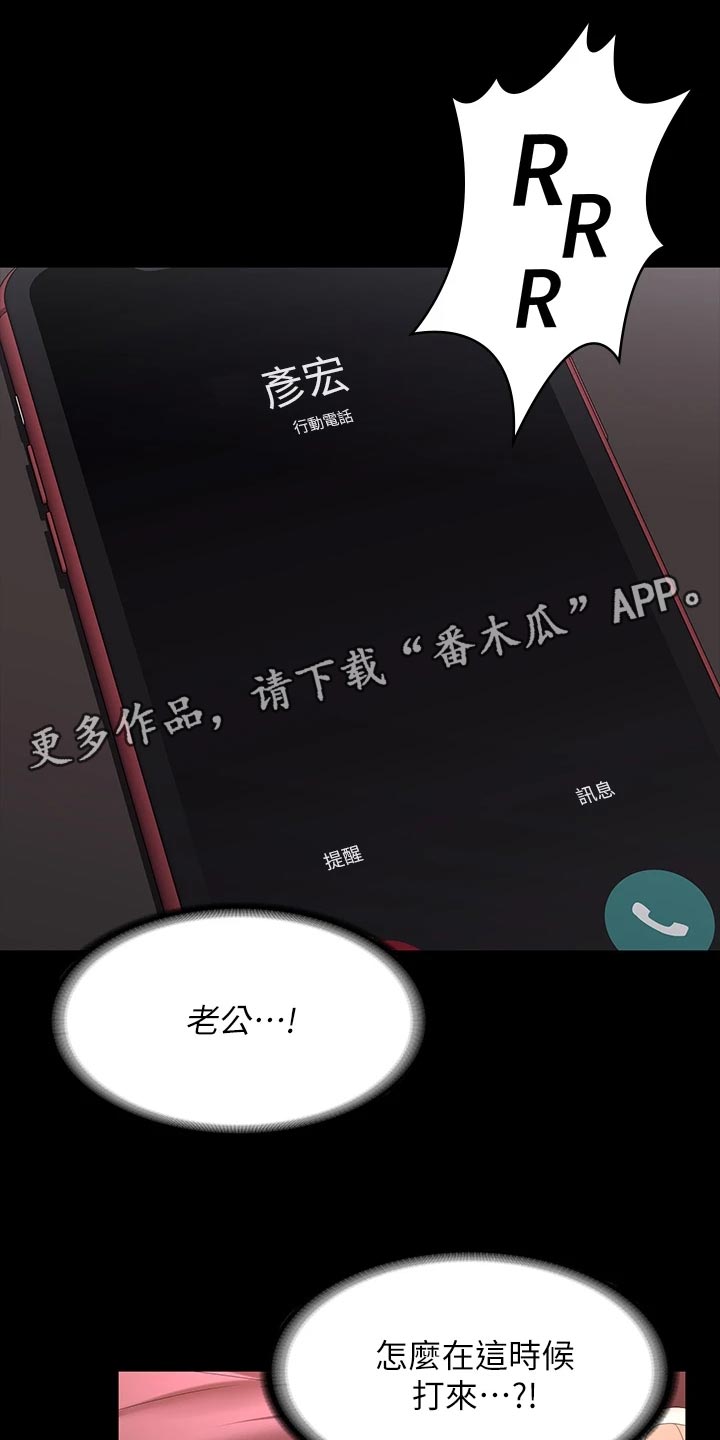 易手漫画,第127章：意外2图