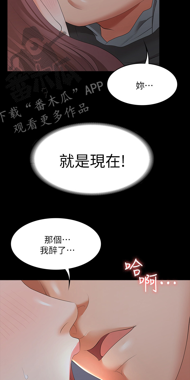 易手游游戏交易平台漫画,第33章：不安分2图