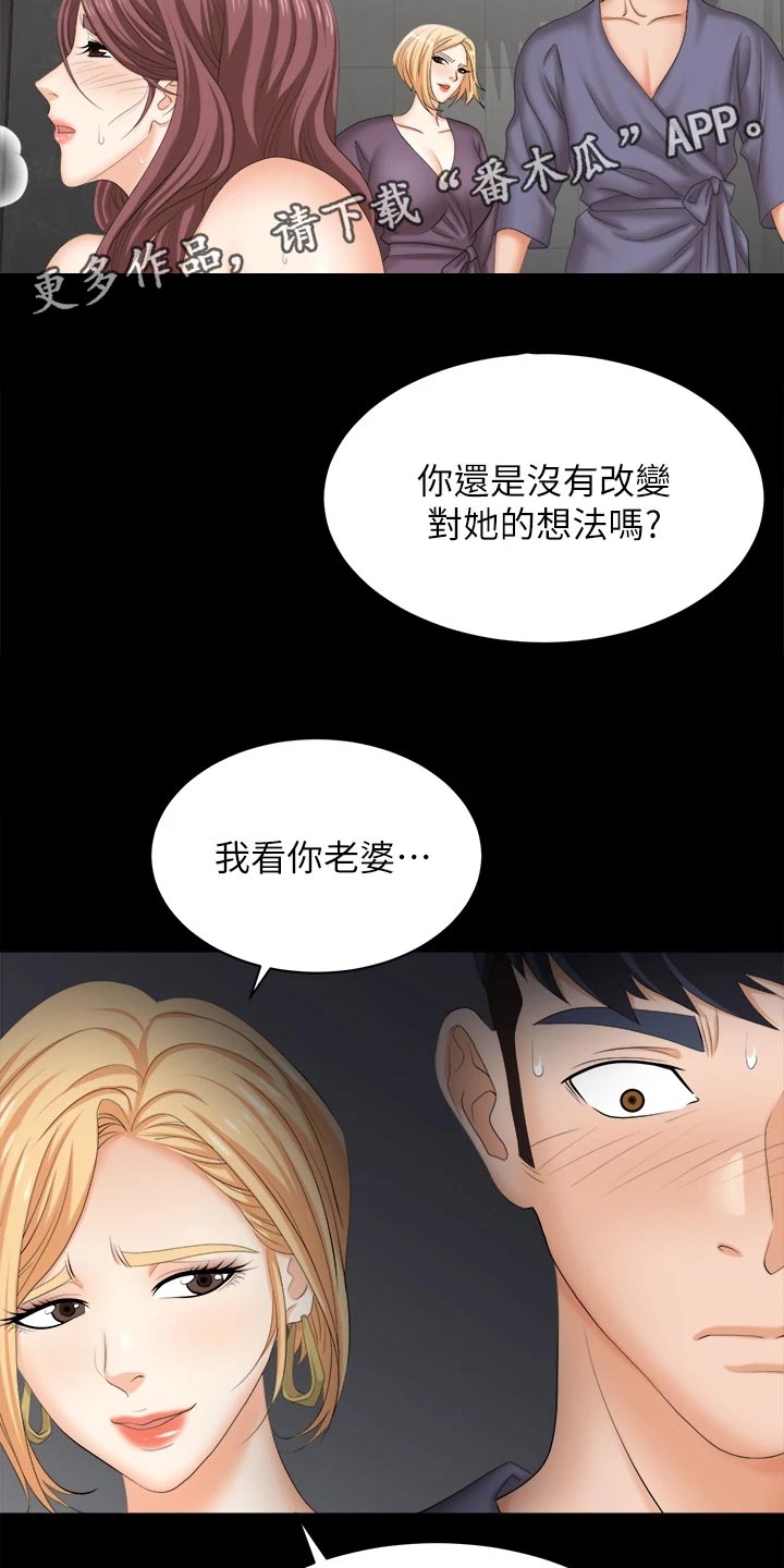 易手语漫画,第142章：温顺乖巧2图