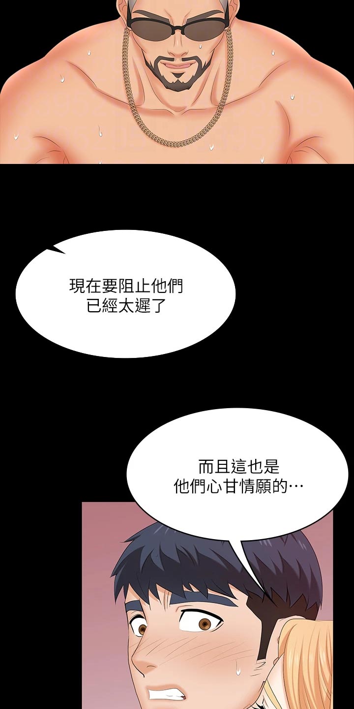 易手游app下载官方漫画,第136章：拒绝1图