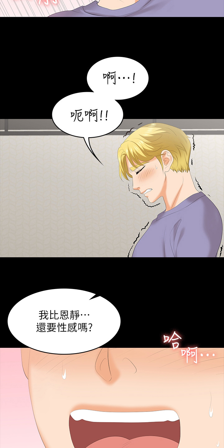 易手游买号漫画,第90章：选择2图