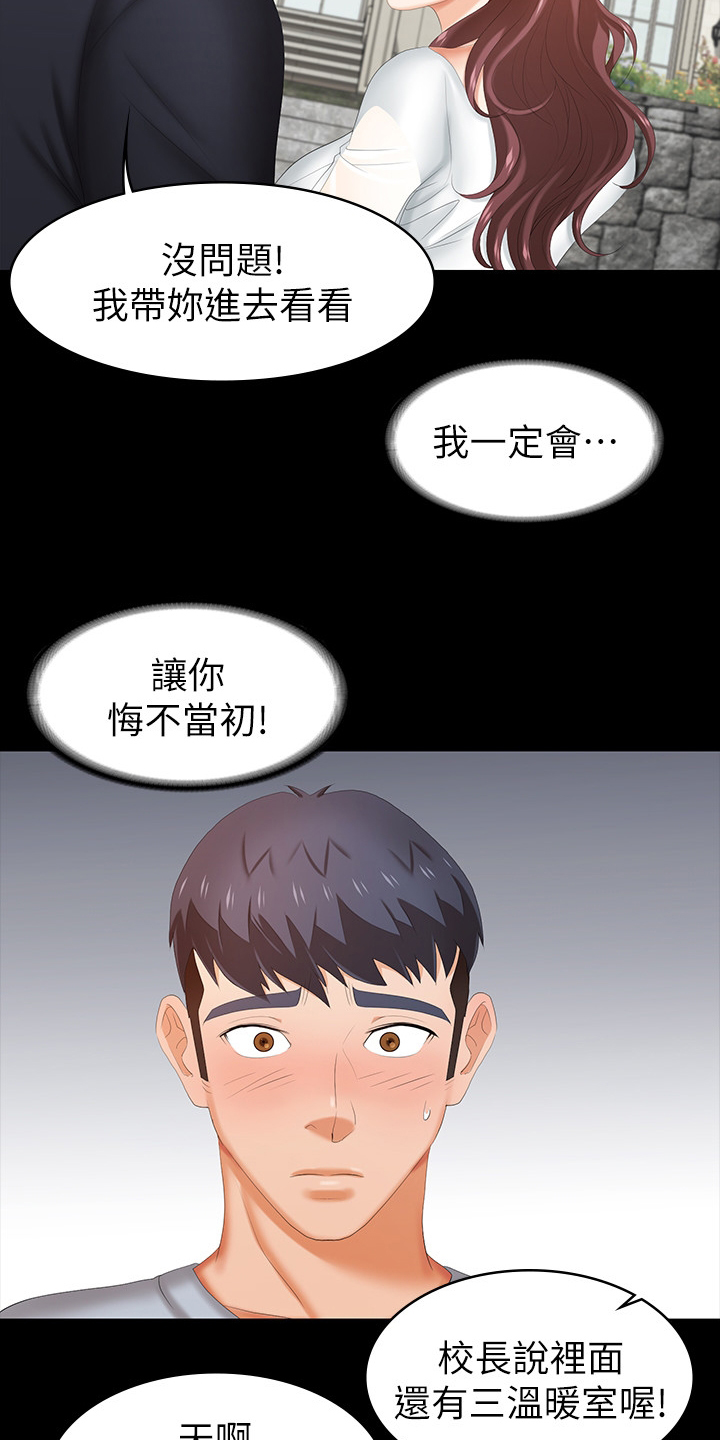 易手游游戏交易平台漫画,第60章：别墅1图