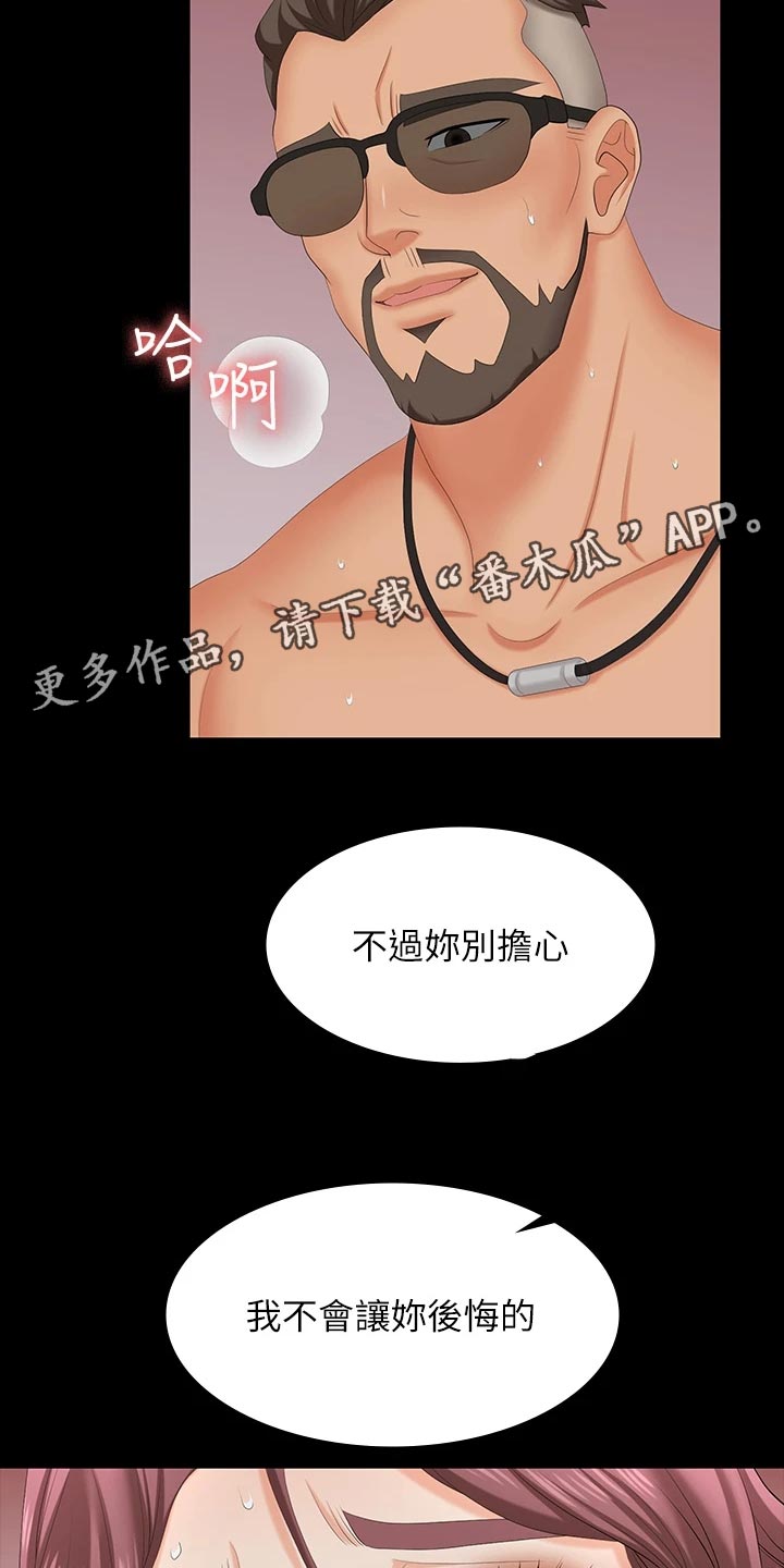 易手什么意思漫画,第126章：习惯2图