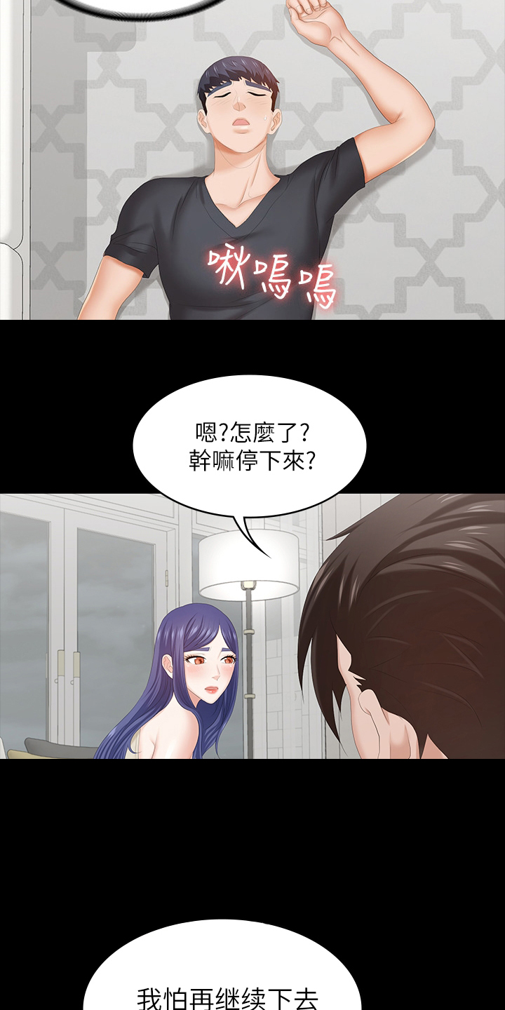 易手游怎么上架账号漫画,第69章：主导权2图