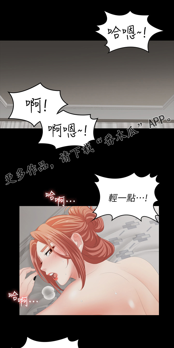 易手游买号漫画,第47章：不自觉1图