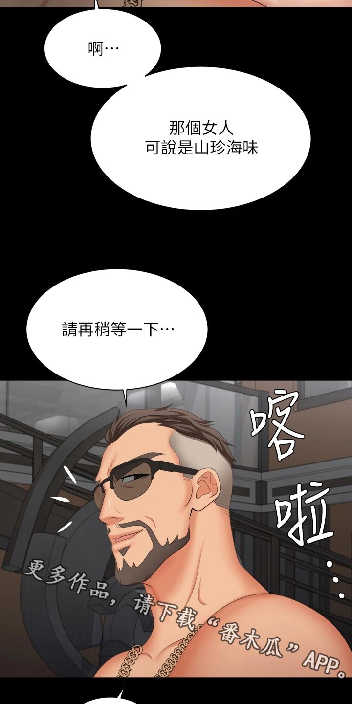 易手游自动估号漫画,第149章：取悦1图