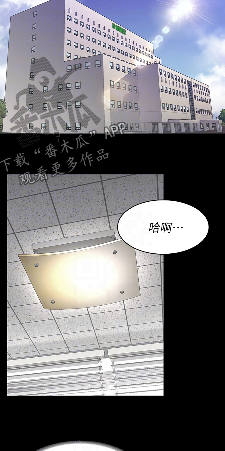 易手游app下载官方漫画,第114章：想见你1图