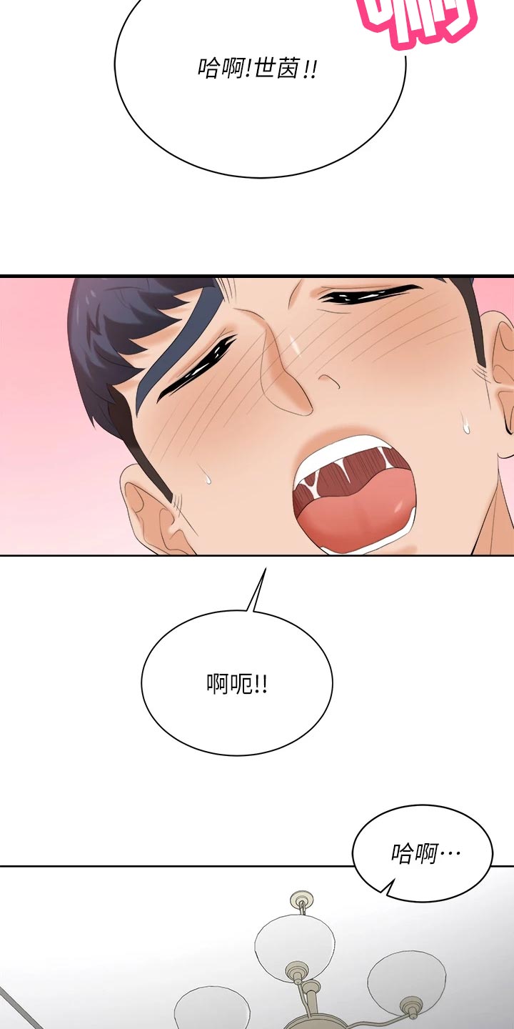 易手游苹果下载漫画,第152章：斩草除根2图