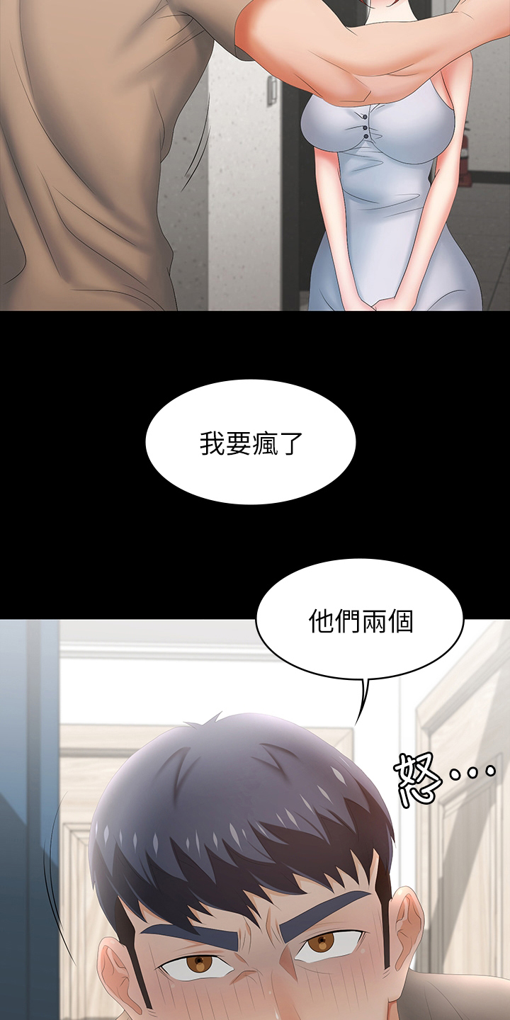 易手游可靠吗漫画,第54章：自作自受2图