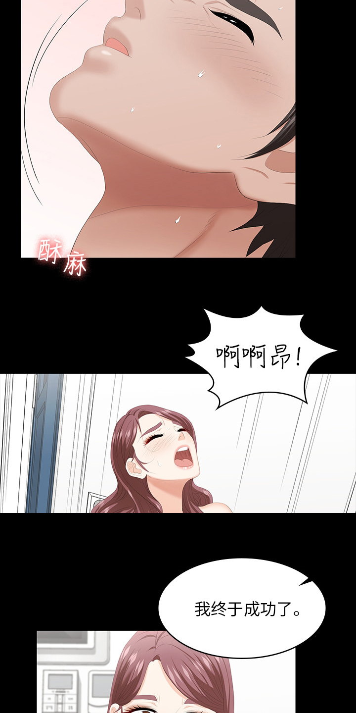 易手游官网网页漫画,第74章：跟他们没关系2图