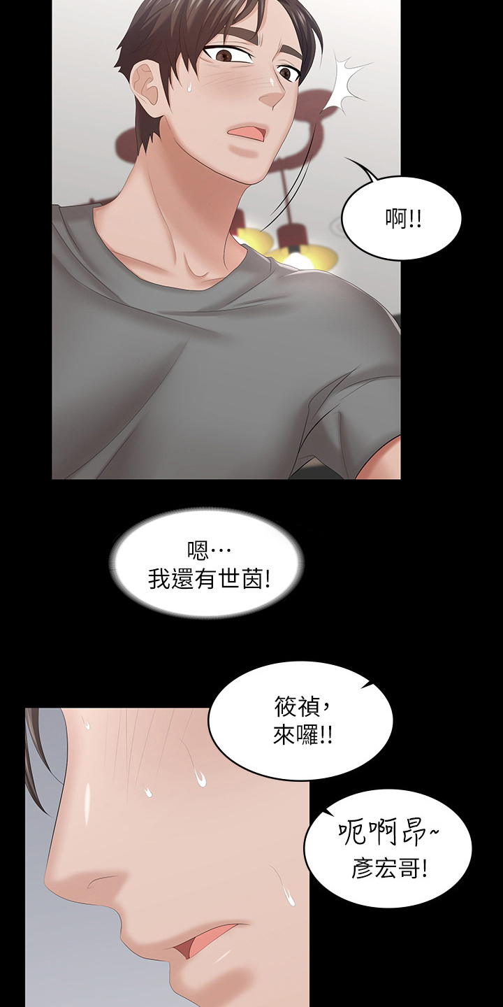 易手机漫画,第75章：不一样了1图