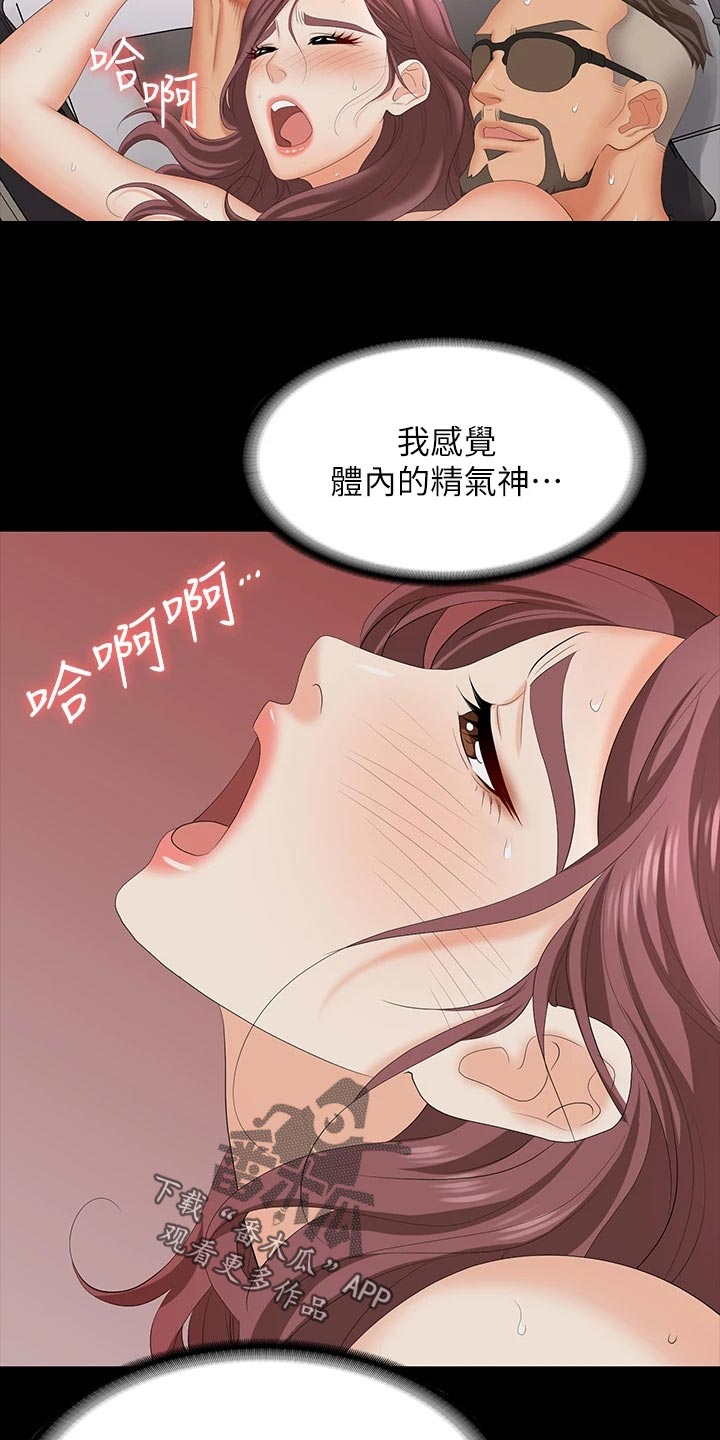 易手车保时捷漫画,第131章：无法拒绝2图