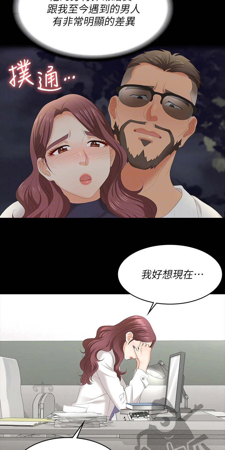 易手漫画,第114章：想见你1图