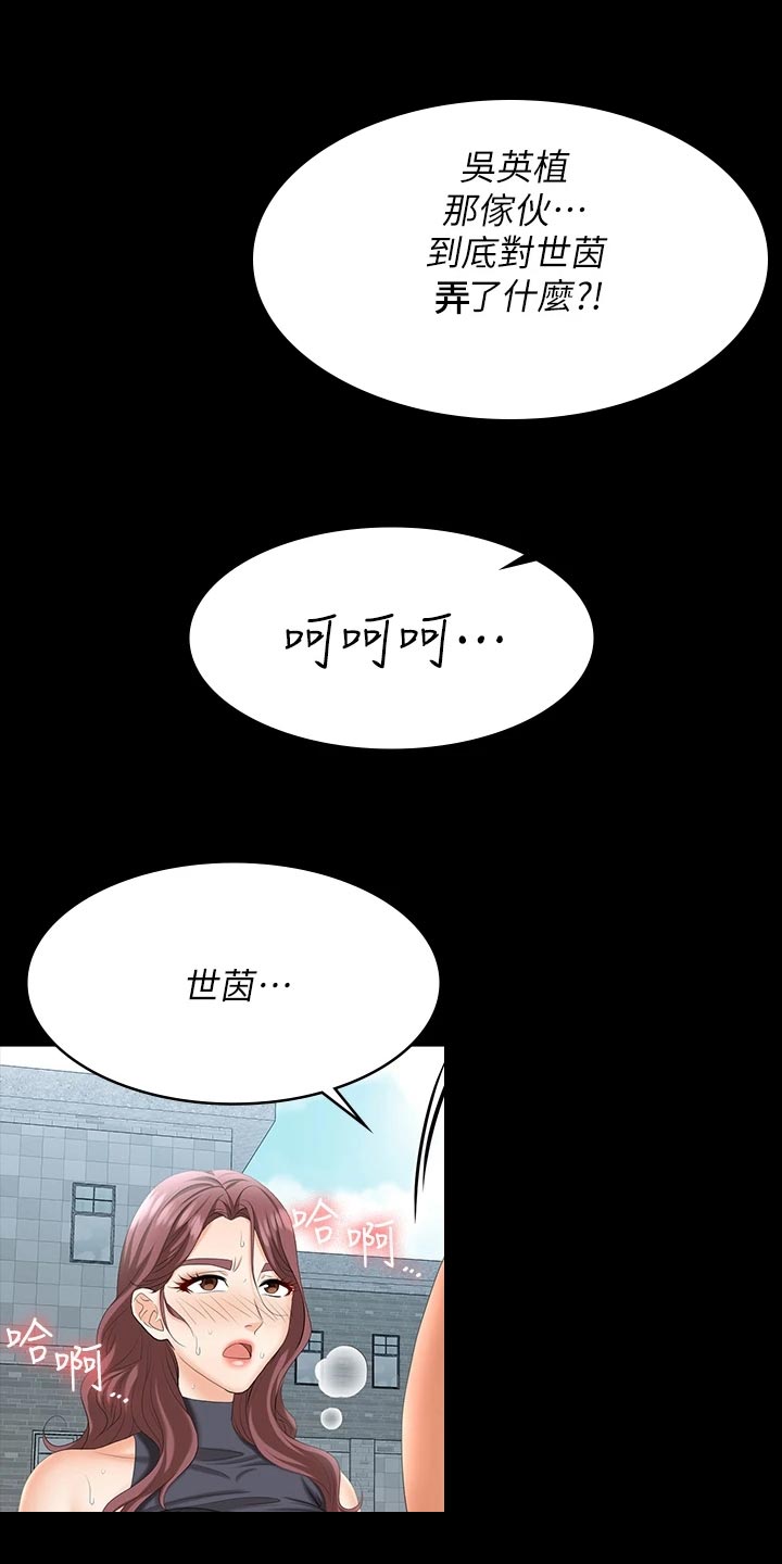 易手游安全吗漫画,第134章：莫名其妙1图