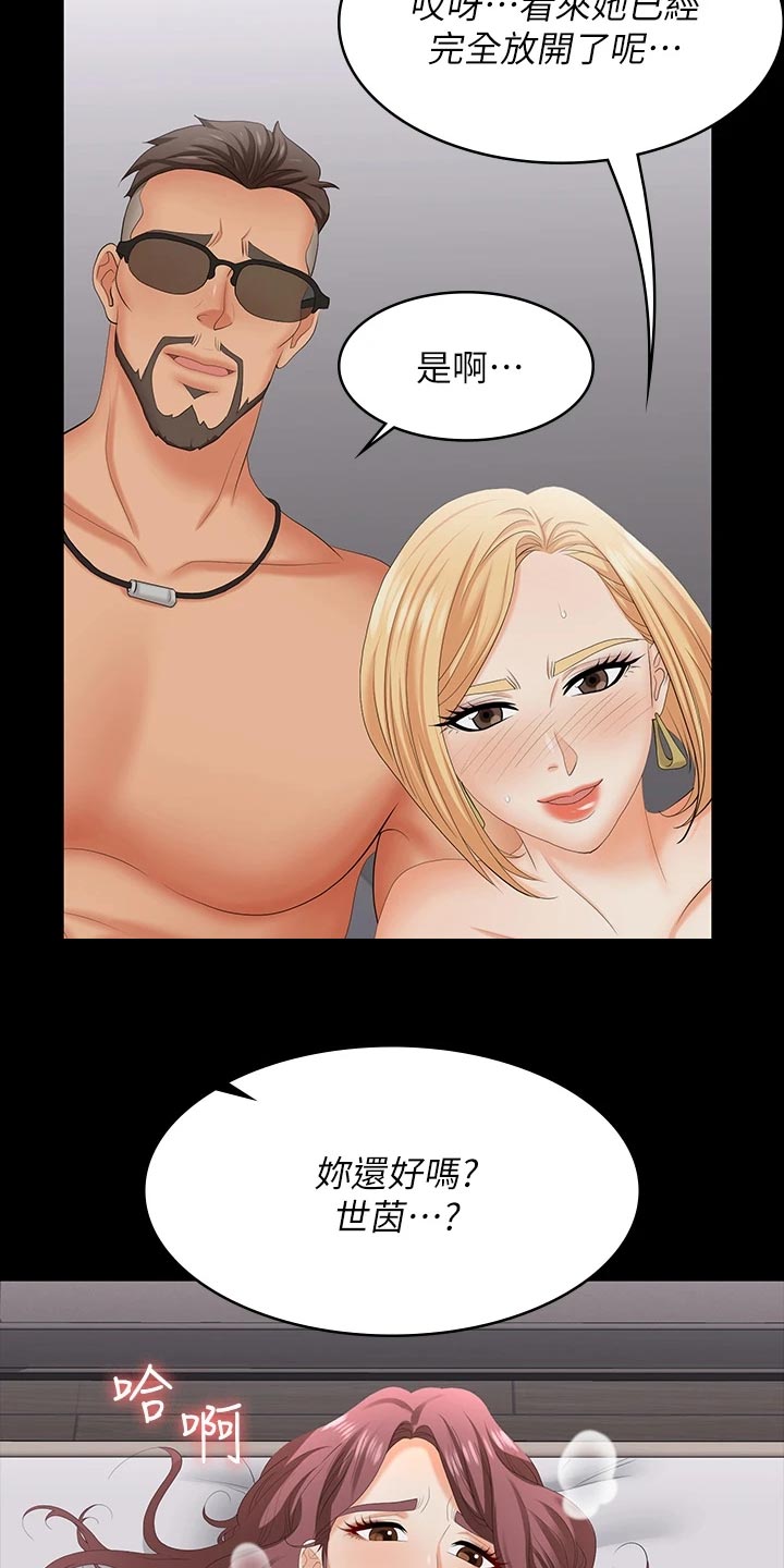 易手游戏漫画,第131章：无法拒绝1图