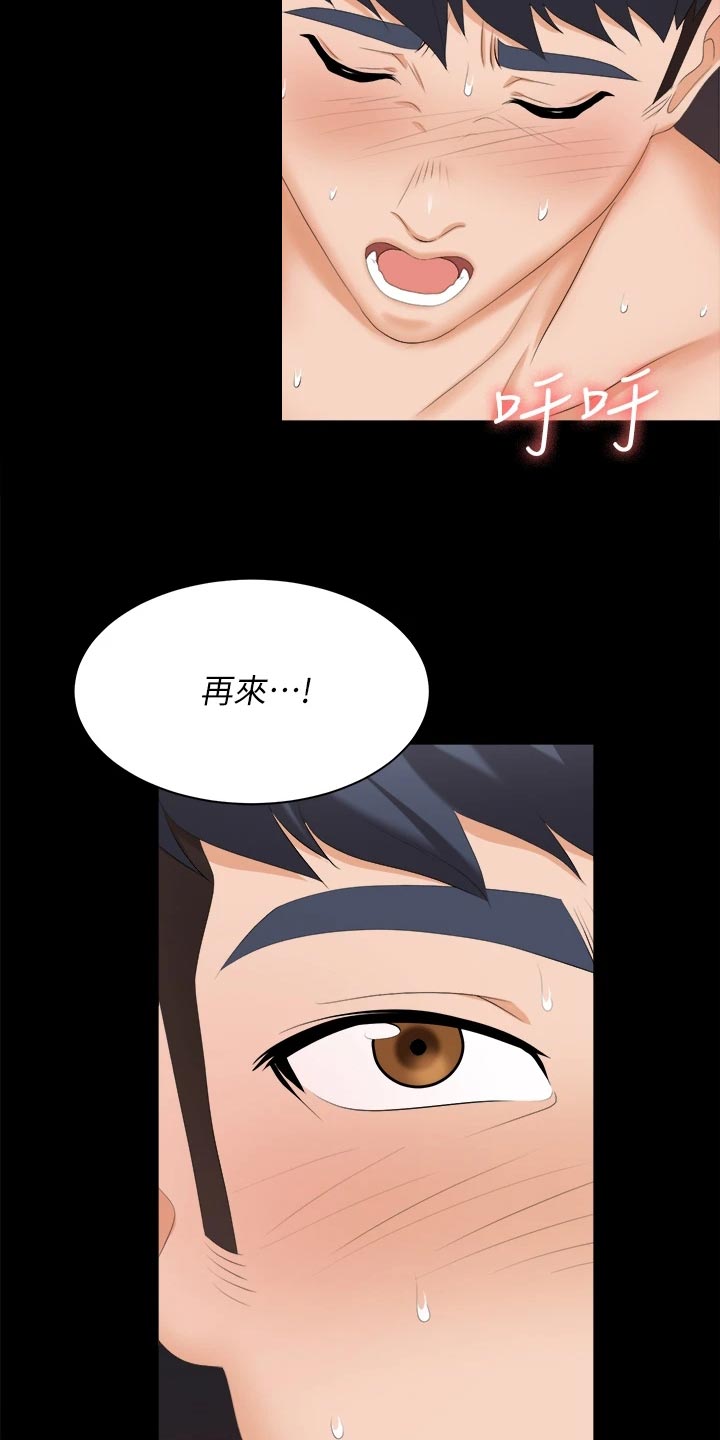 易手游买号漫画,第144章：无能为力2图