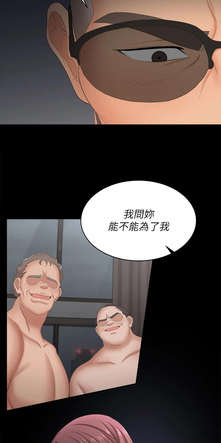 易手漫画,第150章：残忍2图