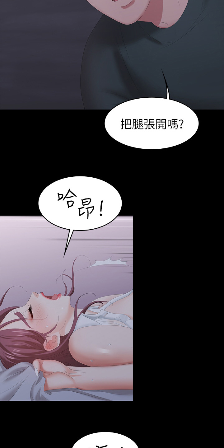 易手游ios下载漫画,第45章：相信我2图