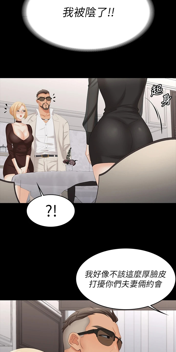 易手游交易平台app漫画,第123章：太美了1图