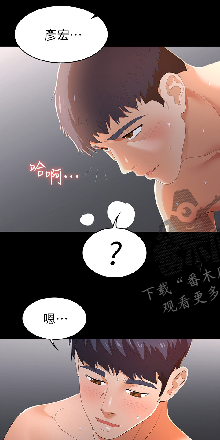 易手游买号安全吗漫画,第36章：报复2图