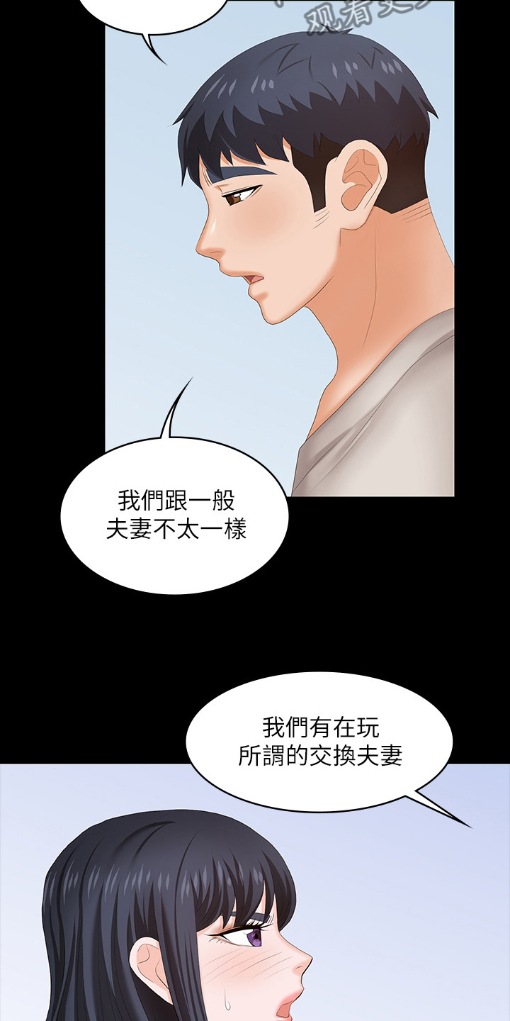 易手诊漫画,第92章：报复2图