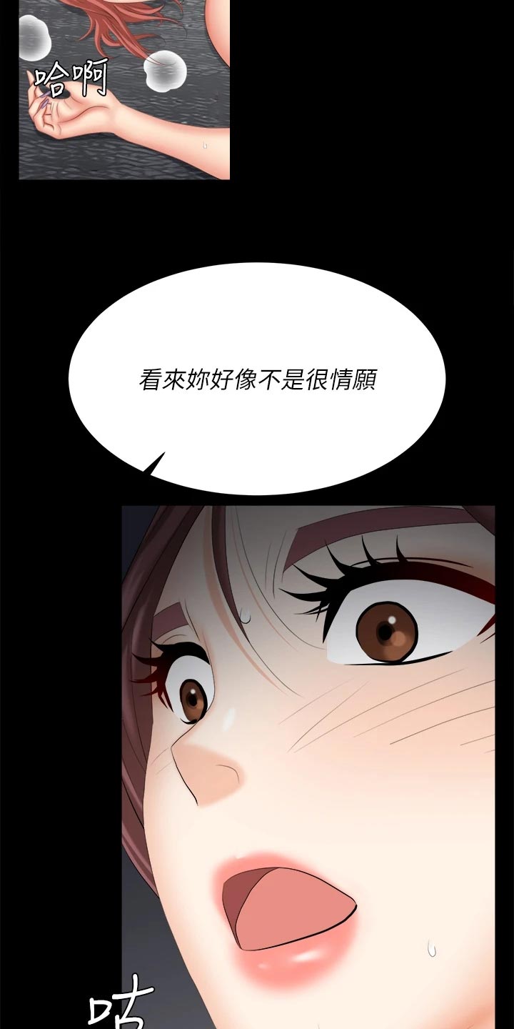 易手漫画,第150章：残忍1图