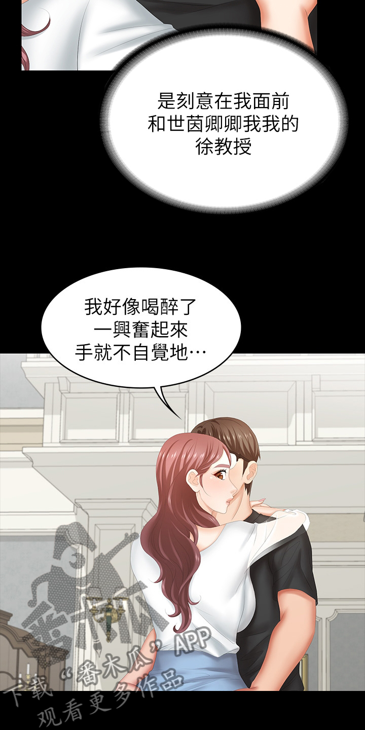 易手游神武漫画,第61章：等着瞧2图