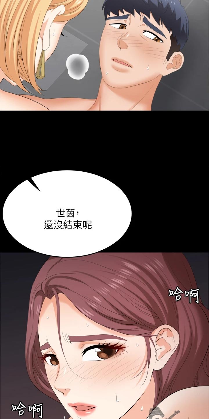 易手游app下载官方漫画,第145章：不同的快乐1图