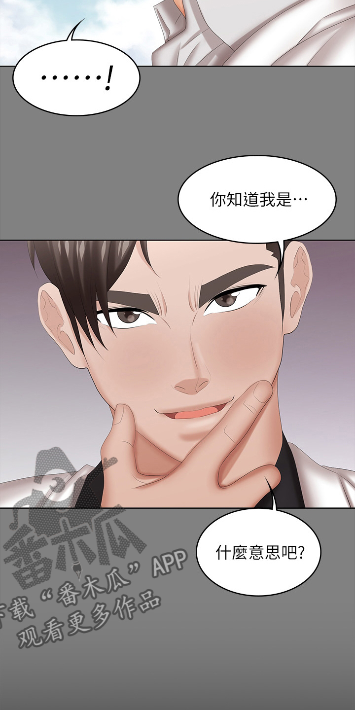 易手的意思漫画,第68章：装醉1图