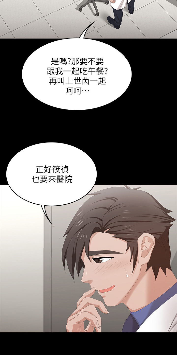 易手游漫画,第84章：自作主张2图