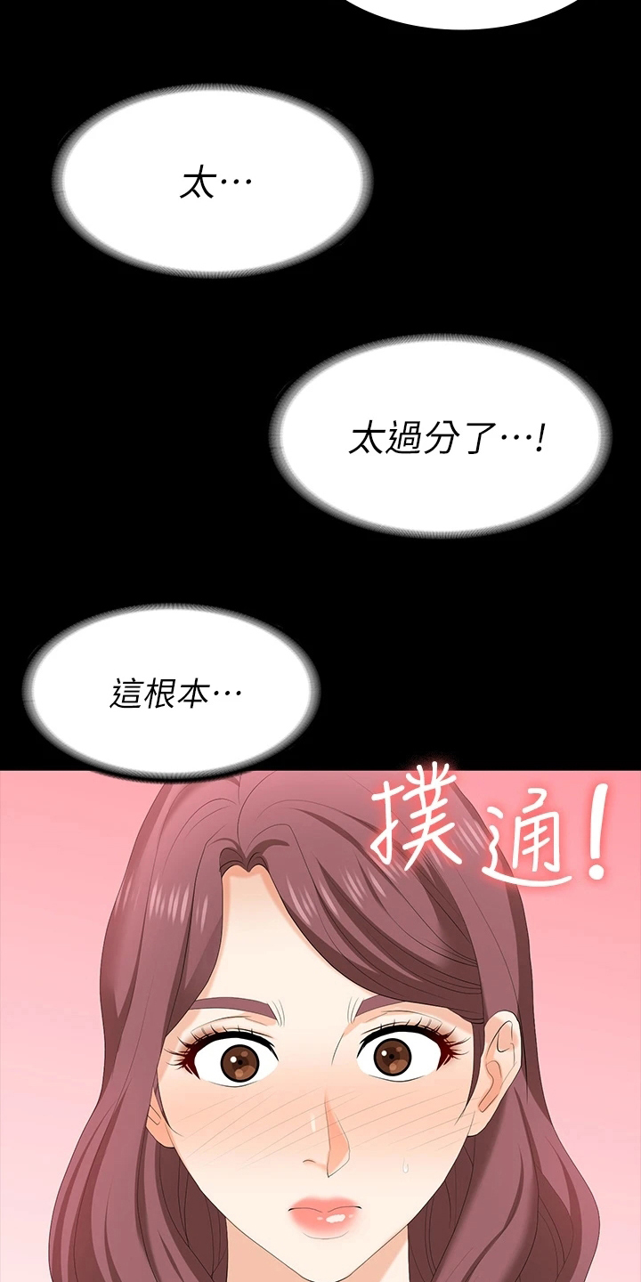 易手贸易石材厂家漫画,第115章：好奇2图