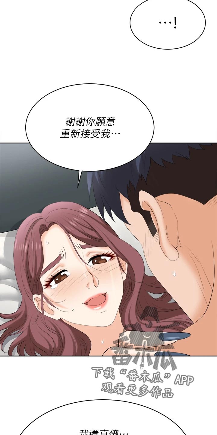 易手游苹果下载漫画,第152章：斩草除根1图