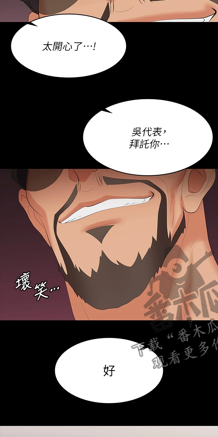 易手游平台漫画,第125章：资格2图