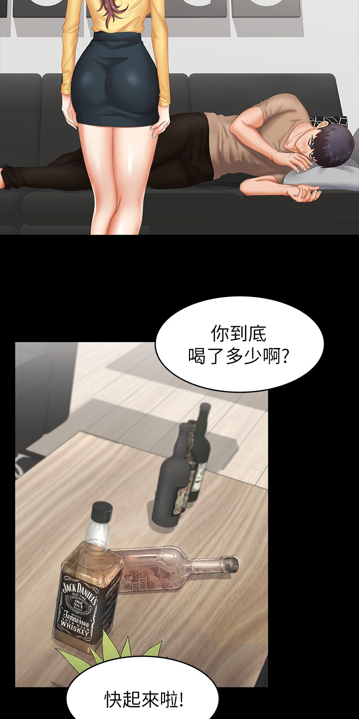 易手游找回漫画,第58章：等着瞧2图