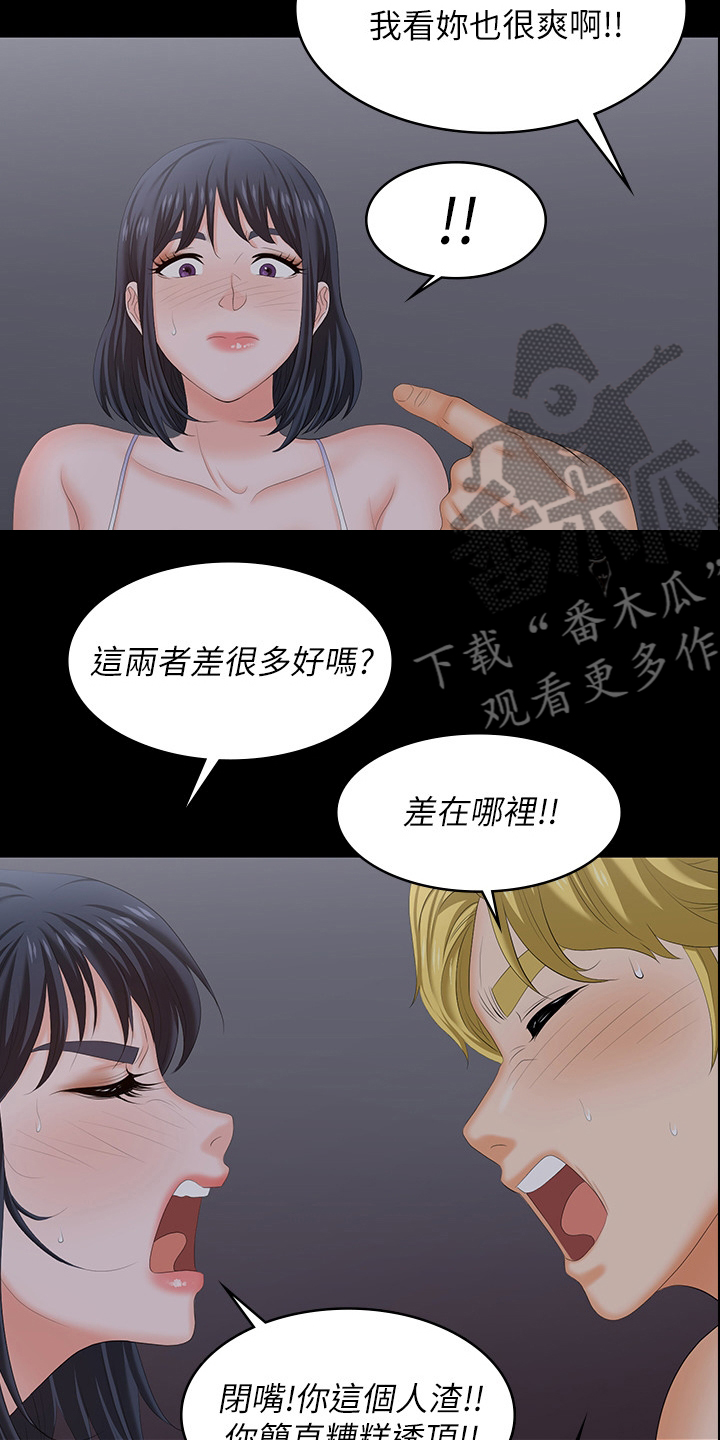 易手游小程序漫画,第95章：夫妻之间2图