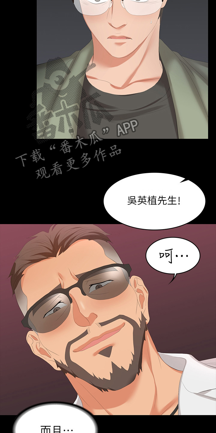 易手游买号需要人脸吗漫画,第87章：传奇1图